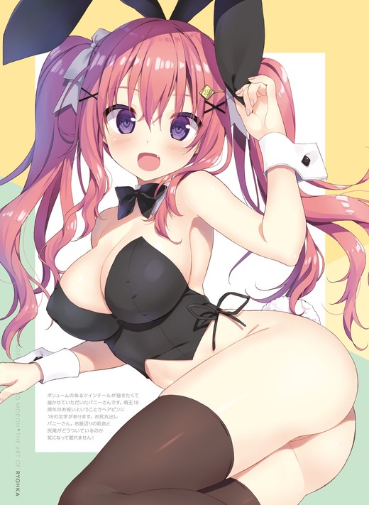 イラスト 涼香 お尻丸出しバニーさん 二次画像 2次元エッチな画像まとめ